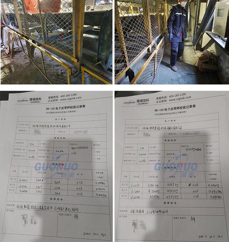 國(guó)諾配圖 中科奧維.jpg